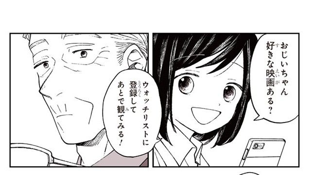 特別じゃない日 思い出の映画館 稲空穂 