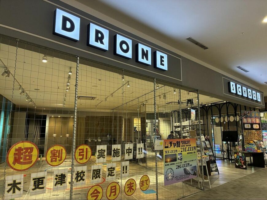 ドローンスクールの無料体験に申し込み、実際にドローンを操縦してみた（写真：筆者撮影）