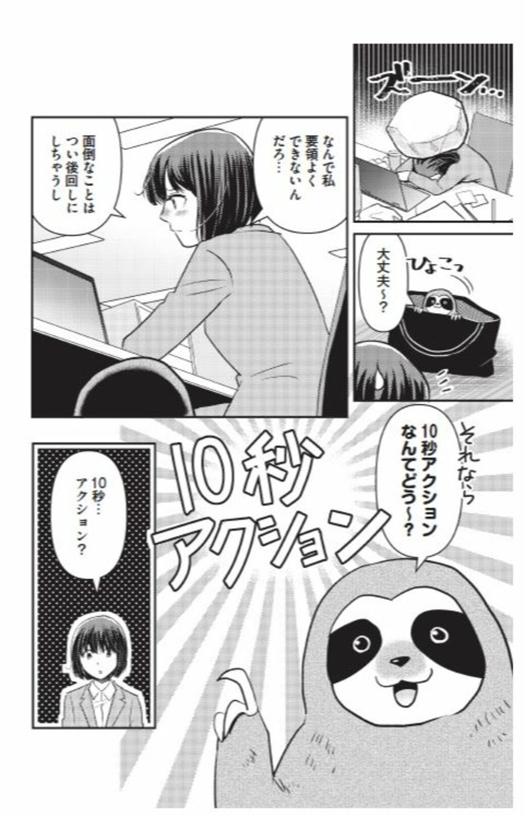 １着でも送料無料】 やる気に頼らず すぐやる人 になる37のコツ iauoe