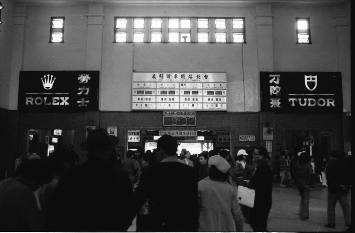1975年の台北駅舎内