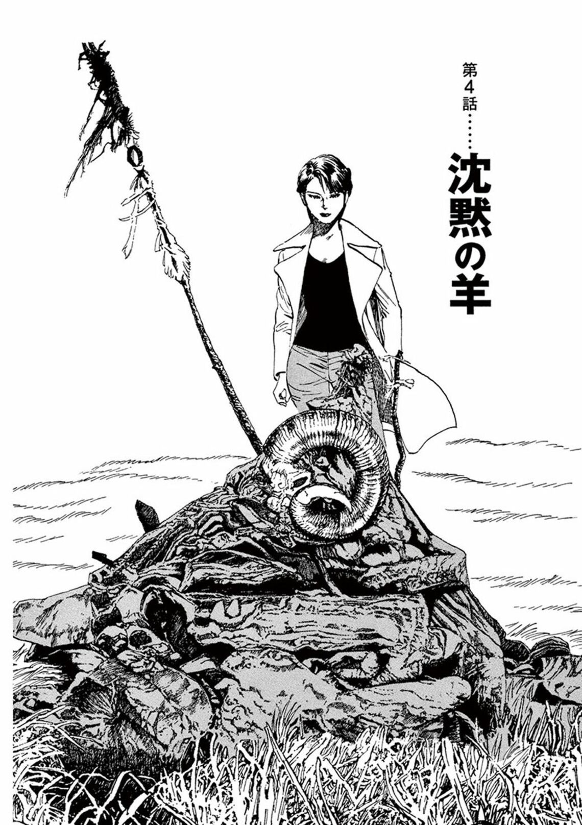 群馬に残る｢羊をめぐる伝説｣とペルシアとの縁 漫画｢神南火（かむ