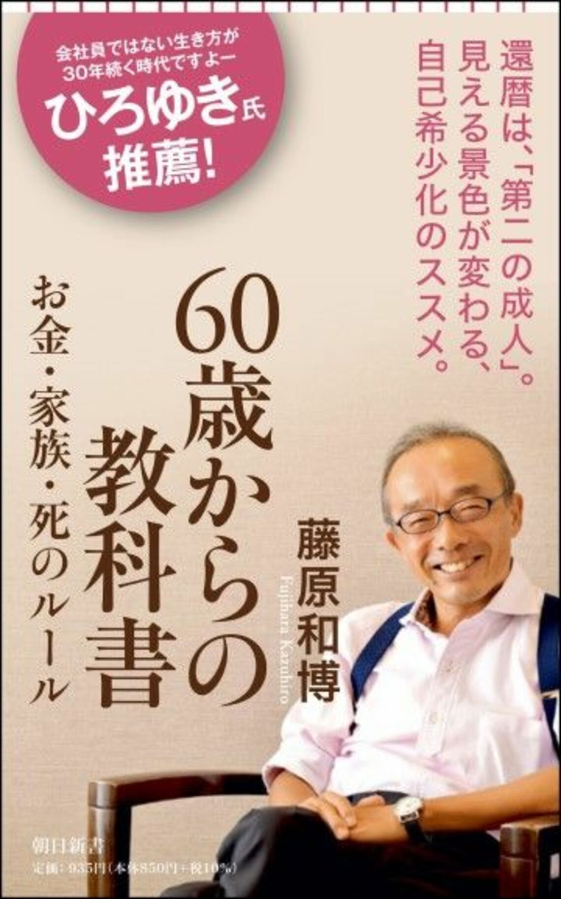 書籍のゆうメール同梱は2冊まで] [書籍] 生命保険と税金ポケットブック ...