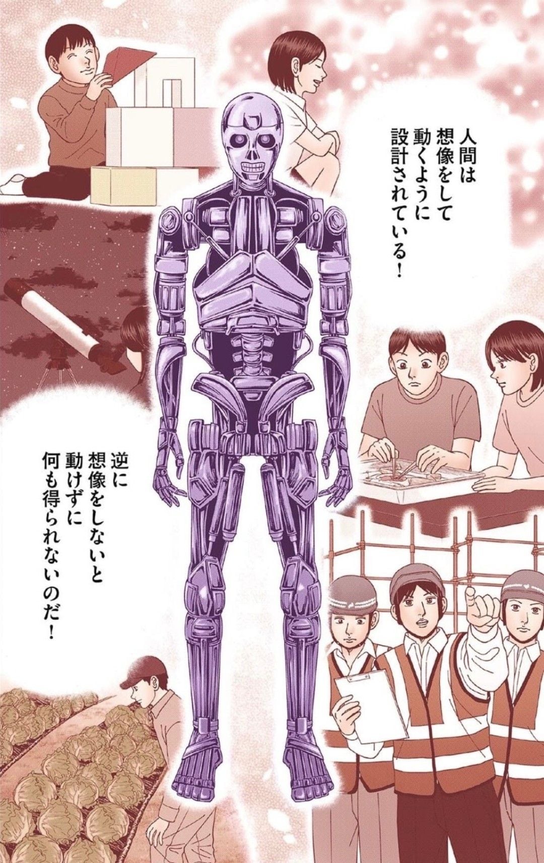 漫画『ドラゴン桜2』