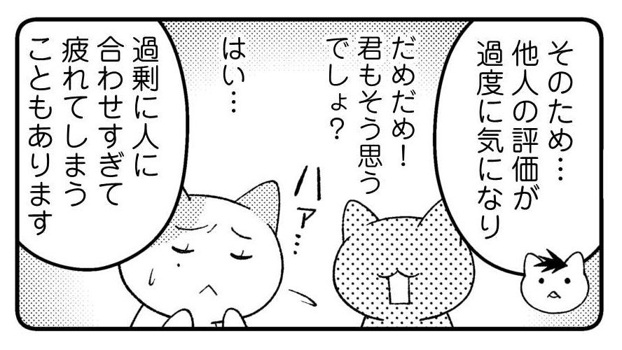 画像：『マンガでわかる!「わたし、発達障害かも?」生きるのがラクになる「話し方」あります』より