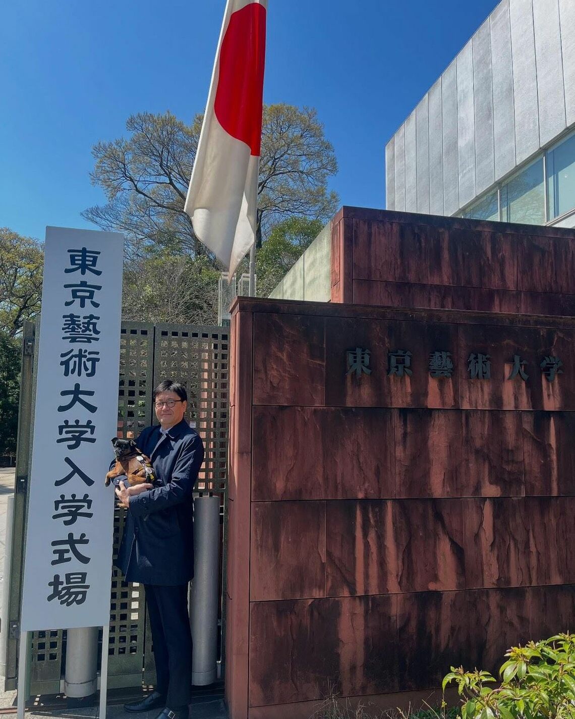 東京芸術大学入学式