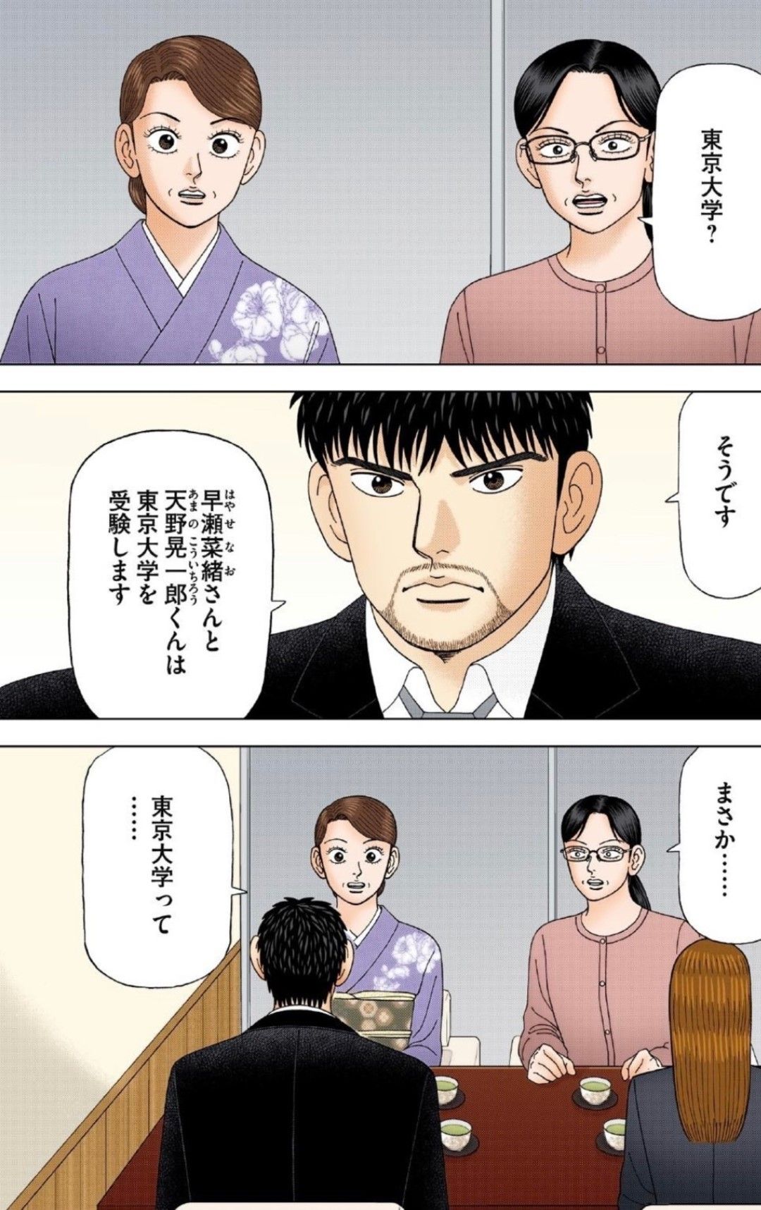「ドラゴン桜2」の一場面