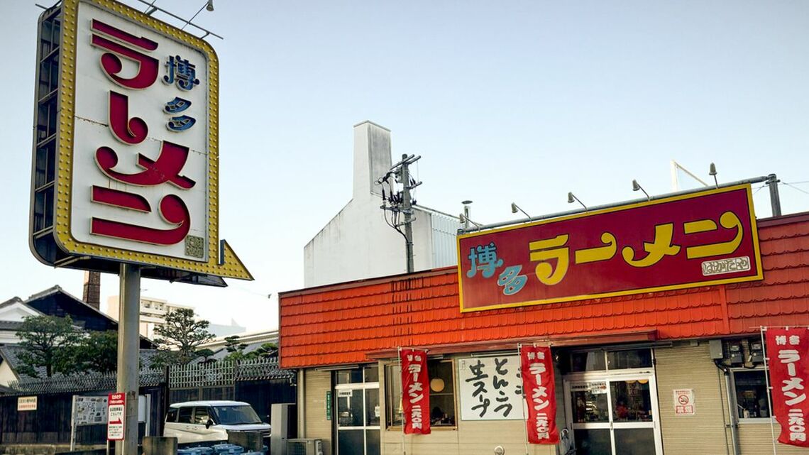 ラーメン一杯290円なのに、成長を続ける驚きのチェーン店がある。その正体とは…!?(筆者撮影）