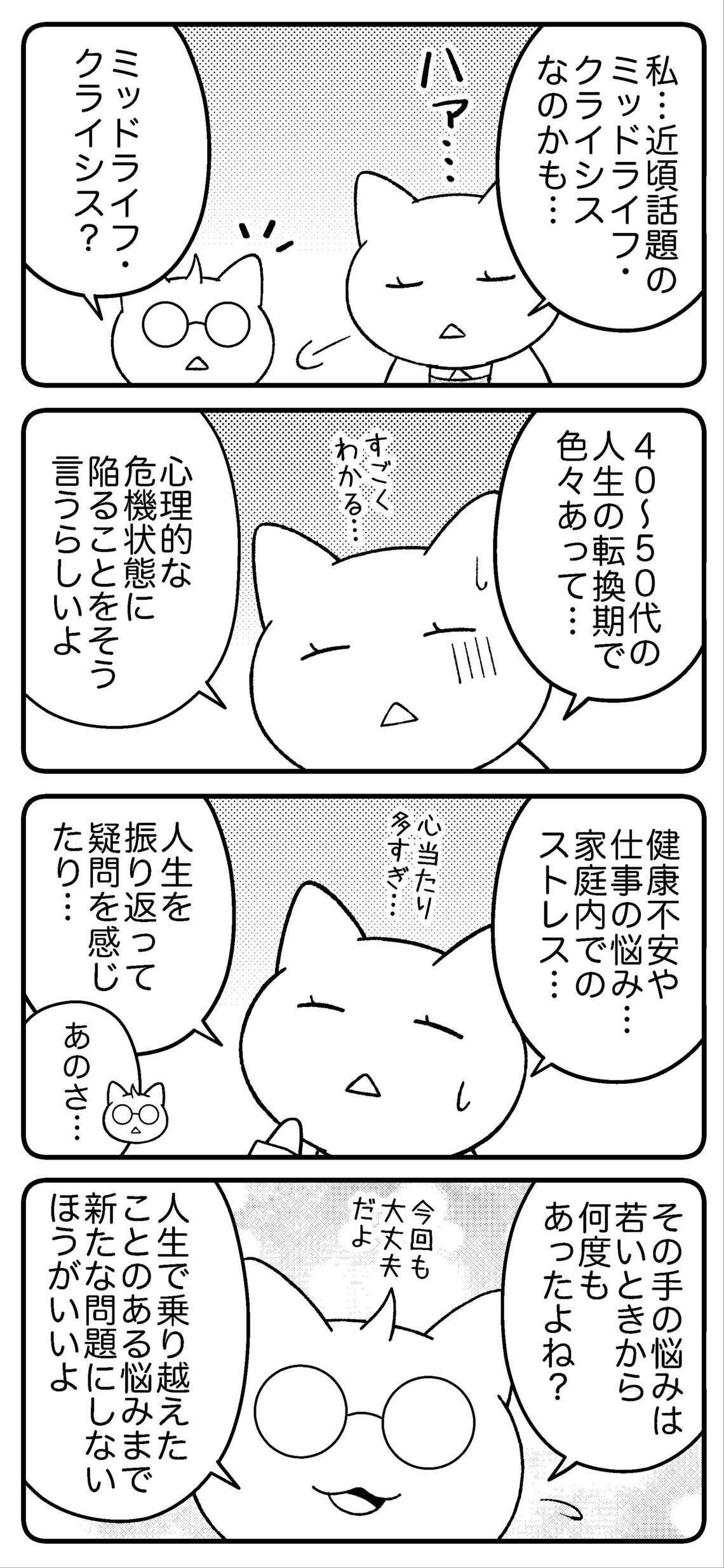 Jamさん漫画