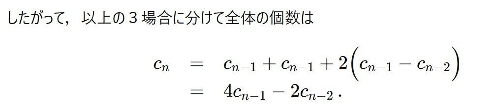 理系大問5の正しい解答を示すChatGPT
