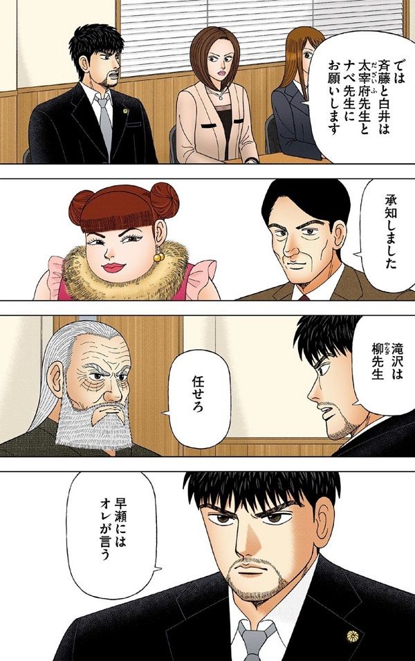 （漫画：©︎三田紀房／コルク）