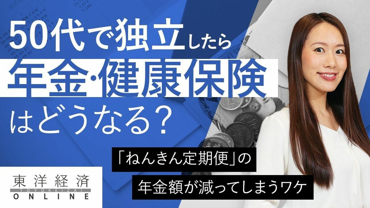 50代で起業・独立後の年金・健康保険はどうなる？ 制度と対策を徹底解説！