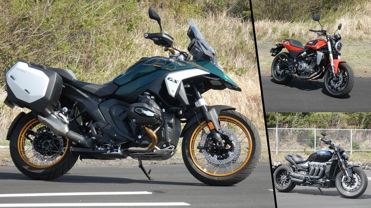 BMW､ハーレー､トライアンフ輸入バイクの現在地 350ccから2500ccまで