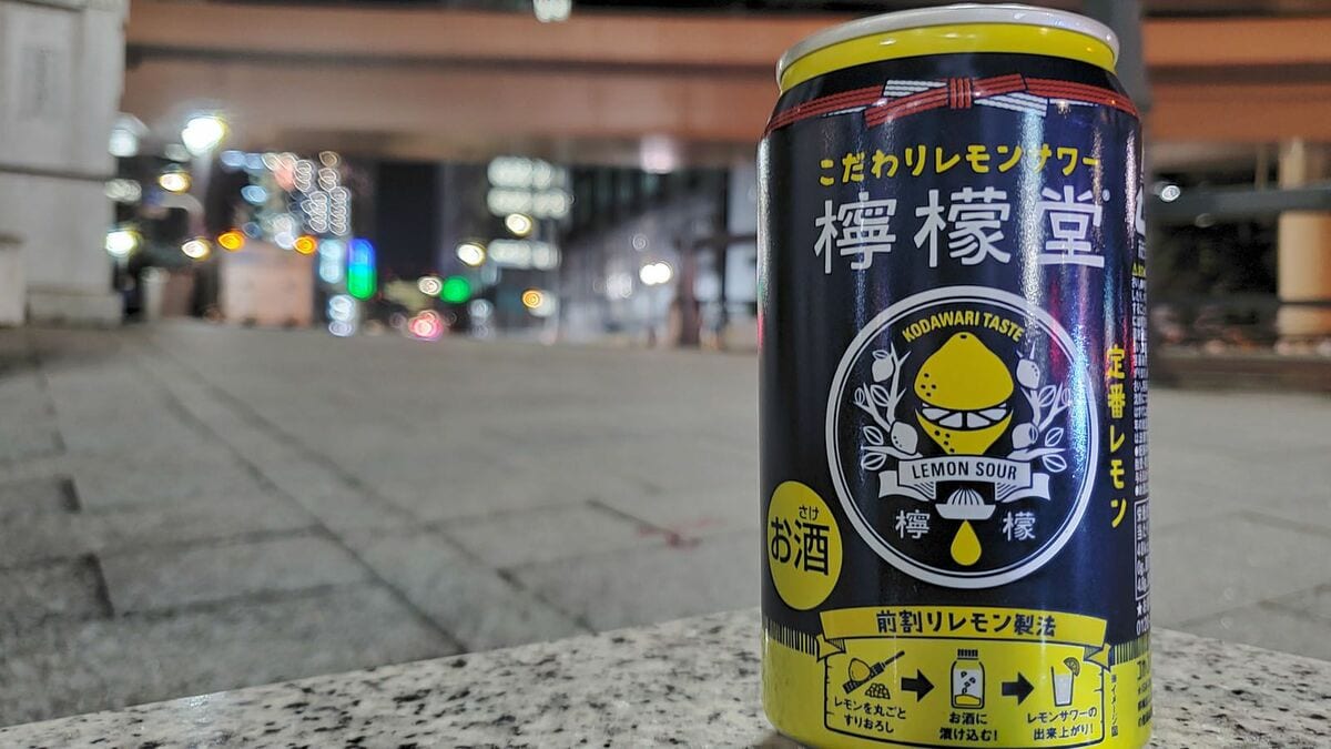 コカ・コーラ｢檸檬堂｣がまだ伸びる驚きの理由 あえて｢レモンサワー｣に