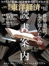 2022年4月30日・5月7日合併号