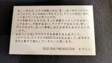 古河氏の名刺の裏に印刷されているメッセージ。「話のきっかけ」になることが多い