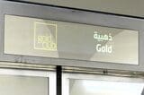 1等車に相当する「ゴールドクラブ」車両の入口表示（筆者撮影）