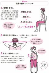 胃腸を整えるストレッチ
