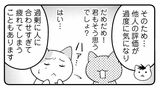 画像：『マンガでわかる!「わたし、発達障害かも?」生きるのがラクになる「話し方」あります』より