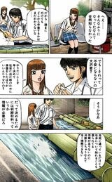 漫画：ドラゴン桜