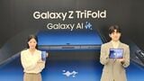 Galaxy Z TriFoldの韓国での発表会の様子