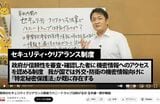 動画内にて、「ハニートラップを防げるか？」について語る玉木氏（出所：たまきチャンネル）