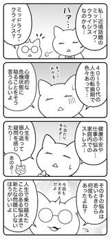 Jamさん漫画