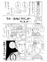 『今日のコルク』より