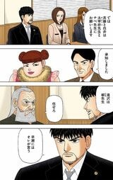 （漫画：©︎三田紀房／コルク）