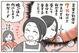 （イラスト：こげのまさき、出所：『3日で自発的に動く子になる! 信頼声かけ: 声かけは、注意が1割 信頼関係作りが9割』より）