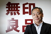 良品計画の中間営業益は7期連続で最高に ファミマ向けは急減