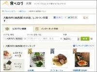 食べログと組むヤフーの爆速戦略 グルメ情報で“最強タッグ”