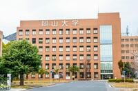 本当に強い大学ランキング 中･四国地方版25 23年版を地域別に並べ替え､1位岡山大､2位広大