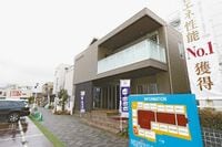 民法改正で激変2 不動産 事業者は特記事項が命