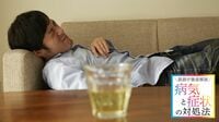 暴飲暴食後の激痛､怖いのは肝臓より膵臓の病気 男性に多い｢急性膵炎｣､特に40～60代は注意