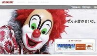 「JR SKISKI」、本田翼からなぜピエロに？ JR東日本担当者に“ティザー広告”の真意を突撃取材
