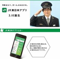「ＪＲ東日本アプリ」がなかなか面白い スマホはどこまで情報端末になれる？