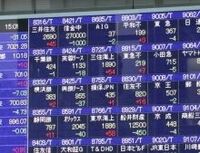 【産業天気図・証券業】新興国投信ブームと公募増資ラッシュ一巡、収益回復は踊り場に。業況感は終始「曇り」
