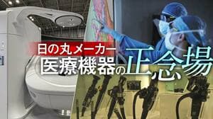 東京大学講義録 民法第二部 契約総論 契約各論 米倉明教授 東京大学出版会教材部 米倉 茂 | 著者ページ | 東洋経済オンライン | 社会をよくする