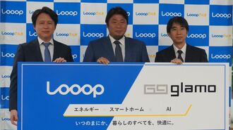 新電力Looop､AI活用スマートホーム事業の勝算