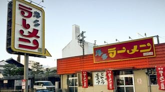 値上げせず成長「ラーメン290円」チェーンの正体