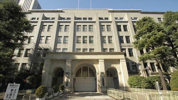 財務省(東京)