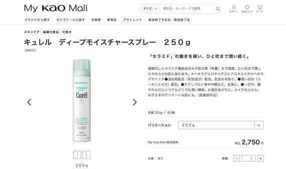 キュレル