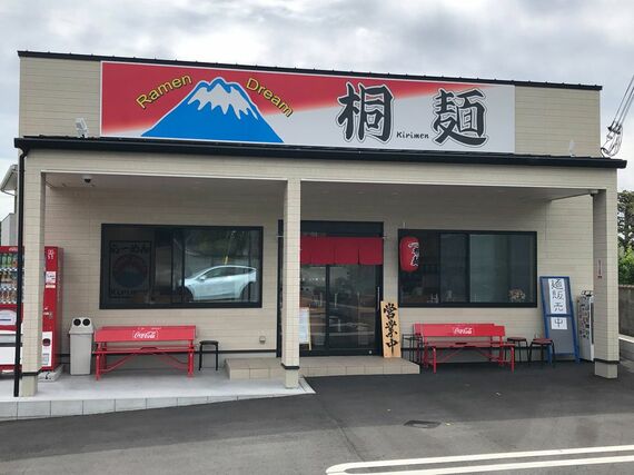 兵庫県加西市にオープンした「Ramen Dream 桐麺」