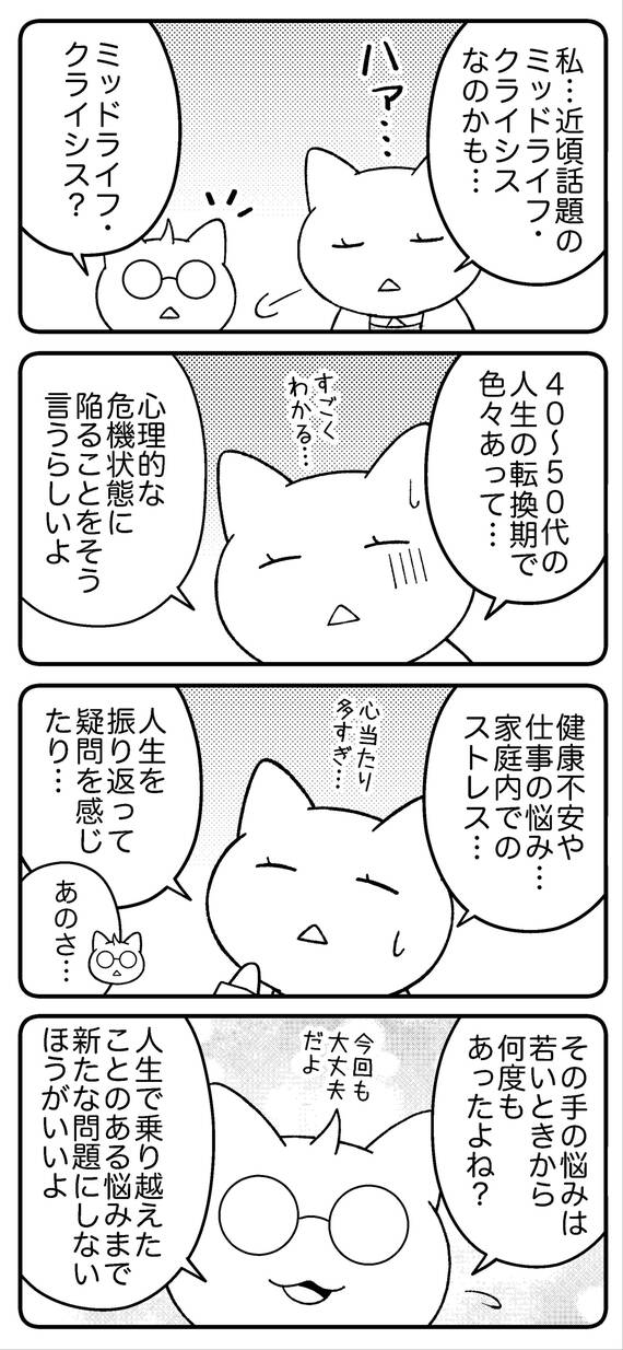 Jamさん漫画