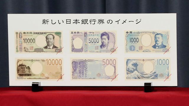 古銭買取に役立つ 10000円札の歴史 をご紹介します 買取福ちゃん5
