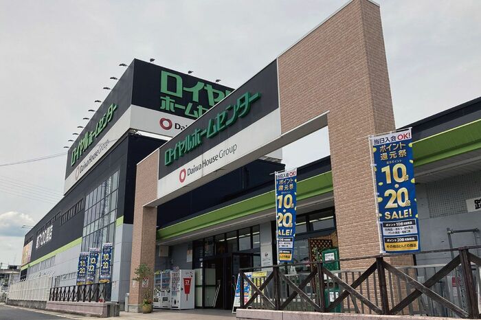 ロイヤルホームセンター奈良店