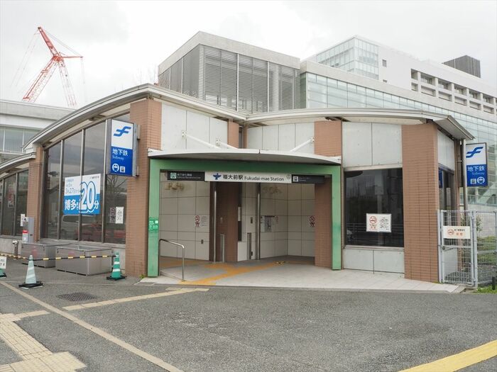 福岡大学最寄り駅の福大前駅