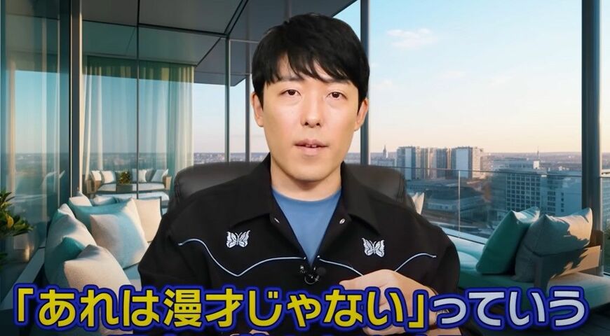 漫才についてコメントする中田さん（画像：「中田敦彦のYouTube大学 - NAKATA UNIVERSITY」より）