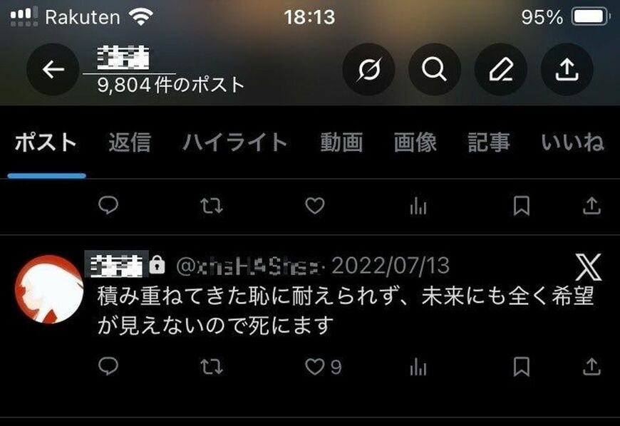 高橋蓮さんのSNS