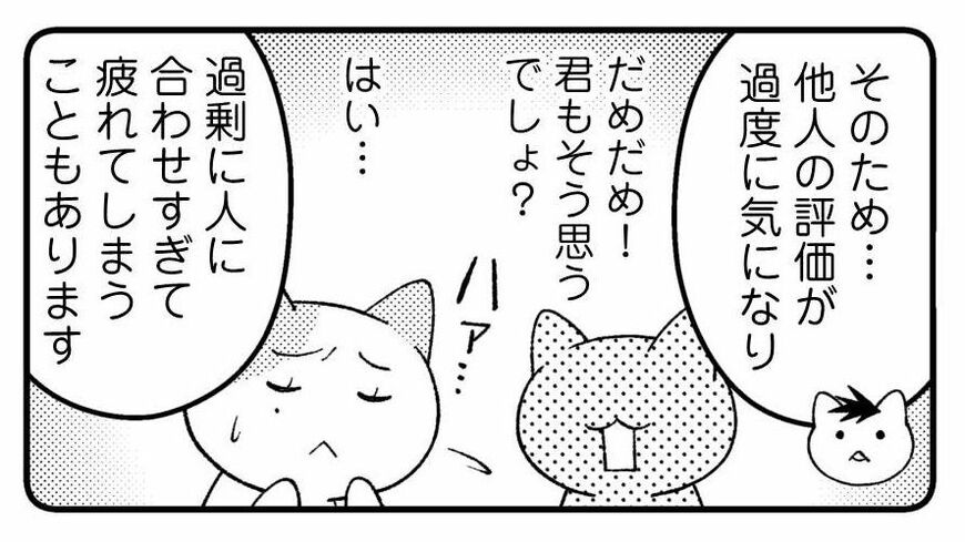 画像：『マンガでわかる!「わたし、発達障害かも?」生きるのがラクになる「話し方」あります』より